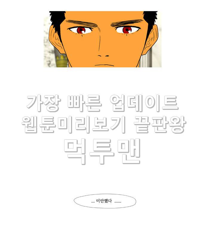 목욕의신 21화 9