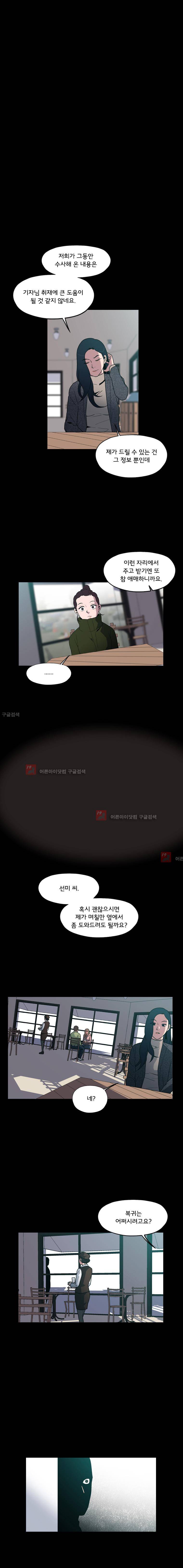 메모리스트 39화 1