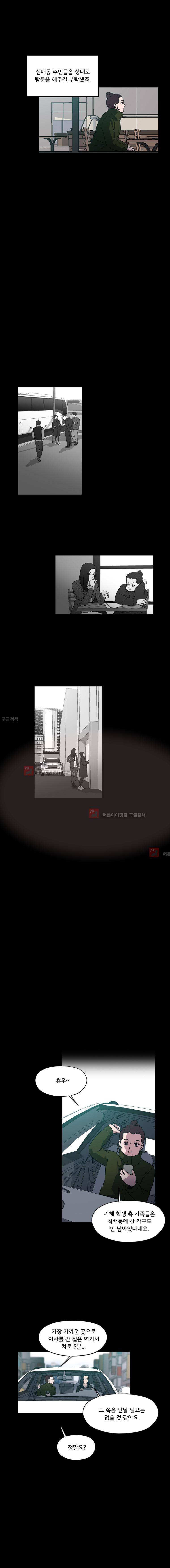 메모리스트 39화 4