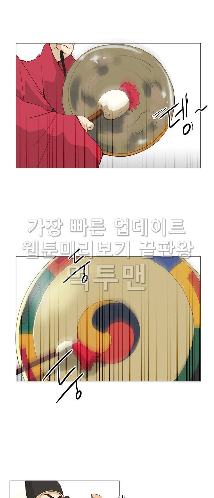 오늘부터 주군 2화 1