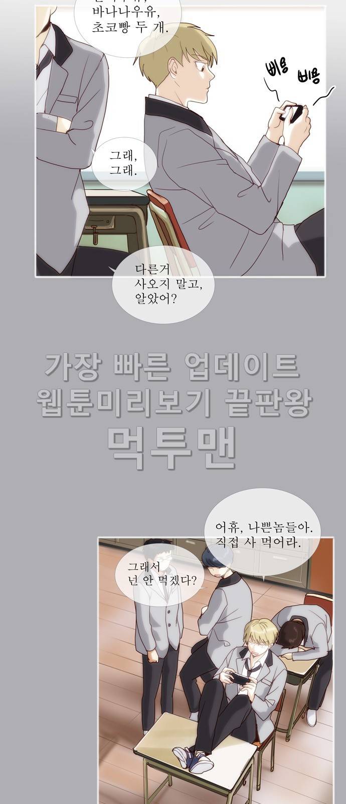 오늘부터 주군 12화 7