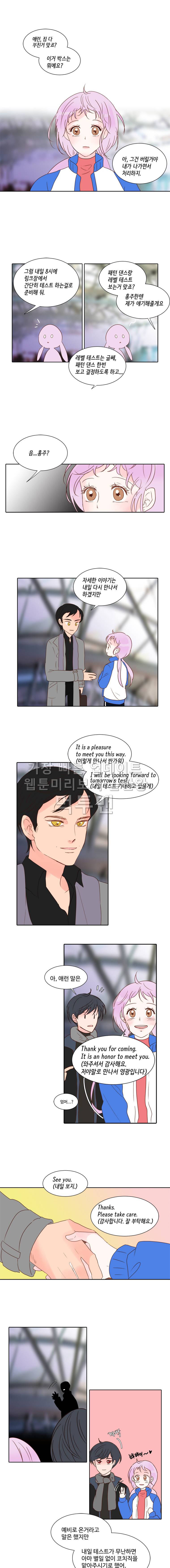 골든왈츠 7화 1