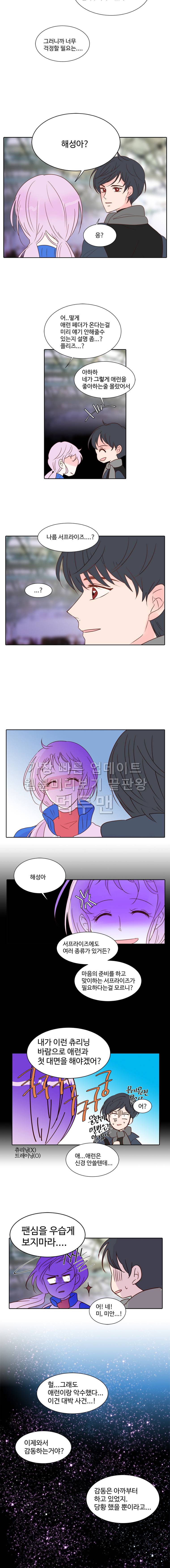 골든왈츠 7화 2