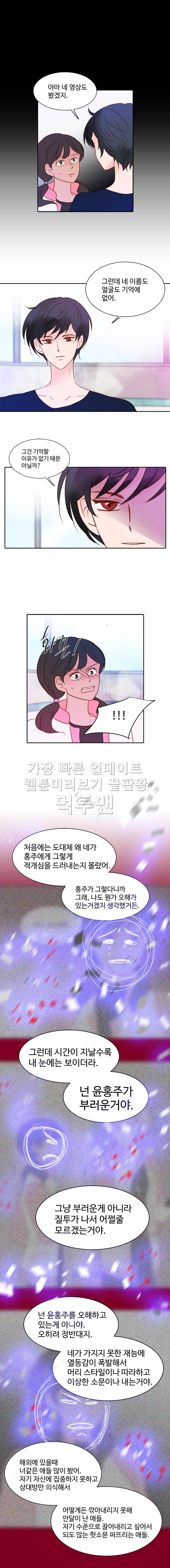 골든왈츠 17화 2
