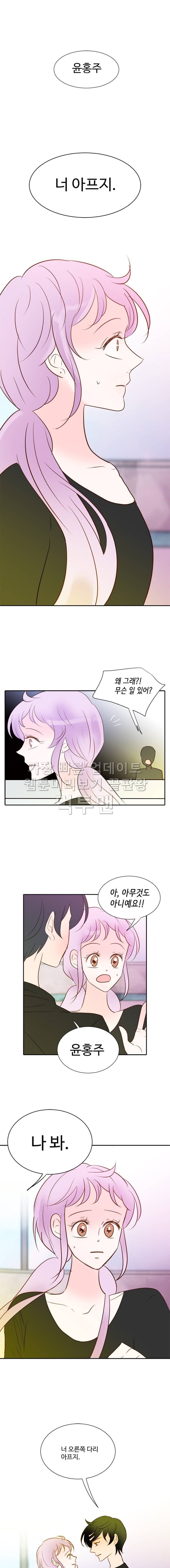골든왈츠 25화 1
