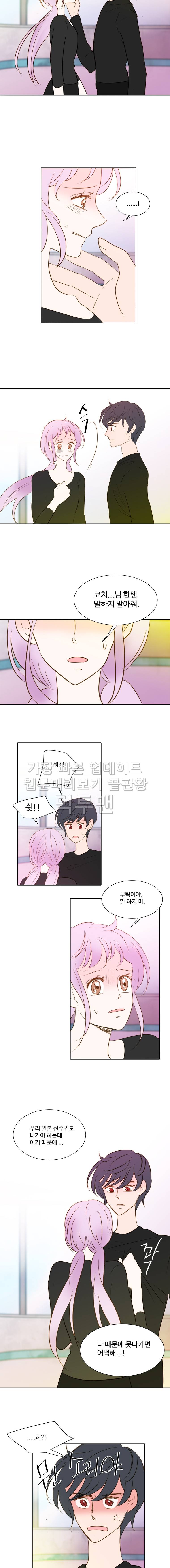 골든왈츠 25화 2