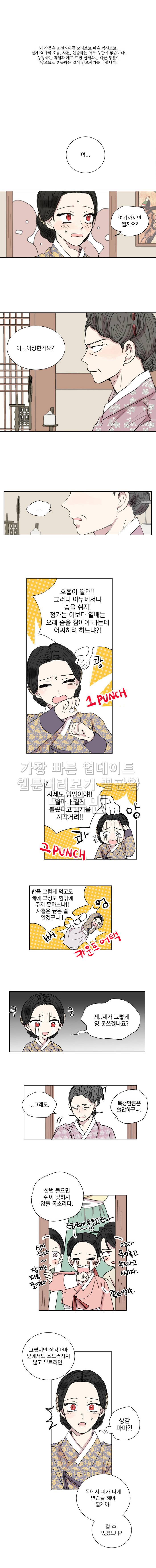발자국이 녹기 전에 26화 1