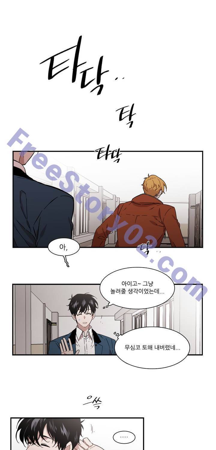 말할 수 없는 남매 135화 1