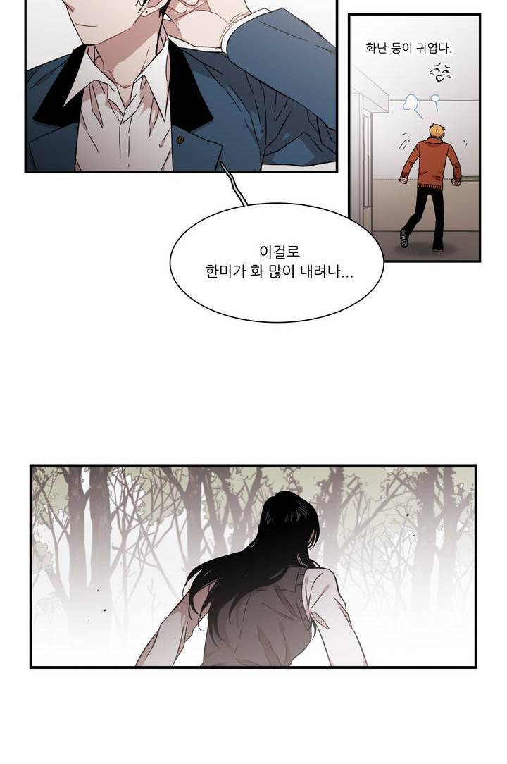 말할 수 없는 남매 135화 2