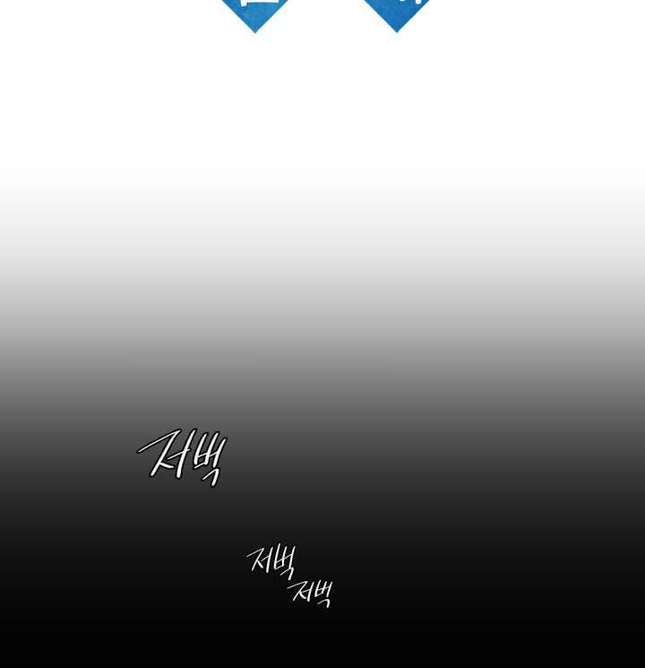 말할 수 없는 남매 135화 4