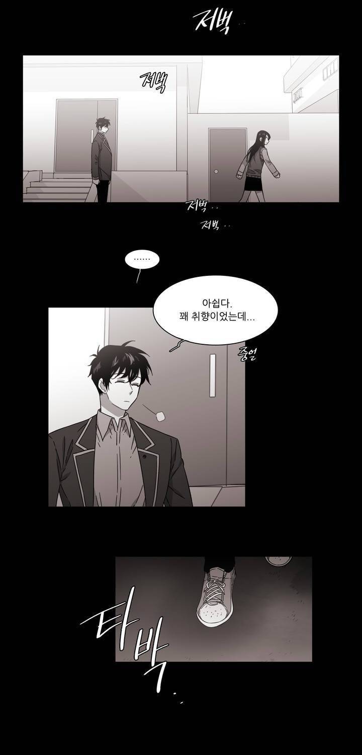 말할 수 없는 남매 135화 5