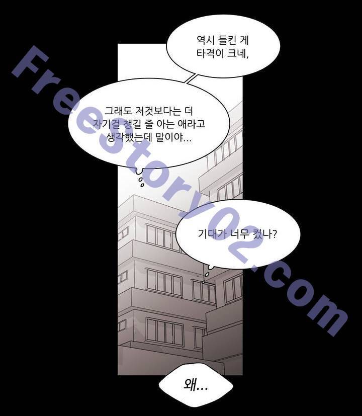 말할 수 없는 남매 135화 6