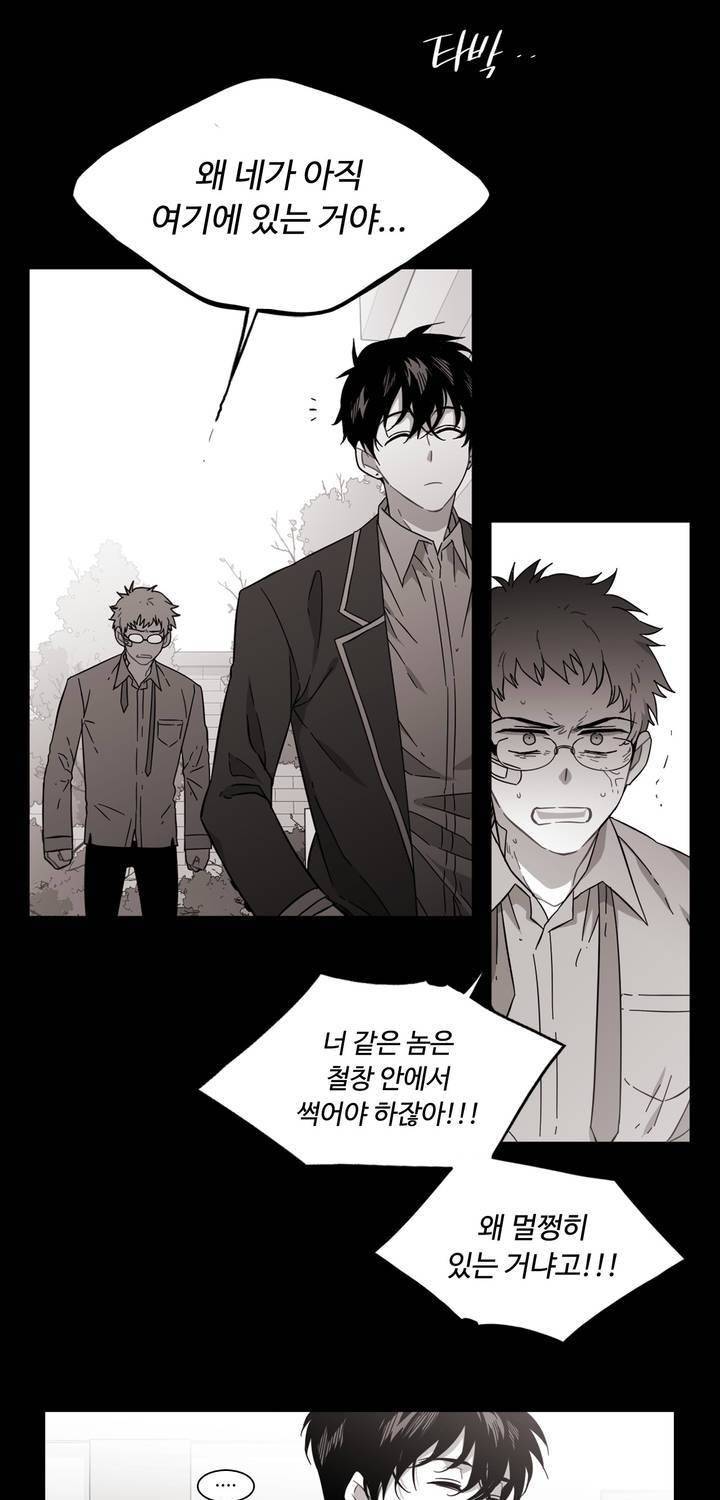 말할 수 없는 남매 135화 7