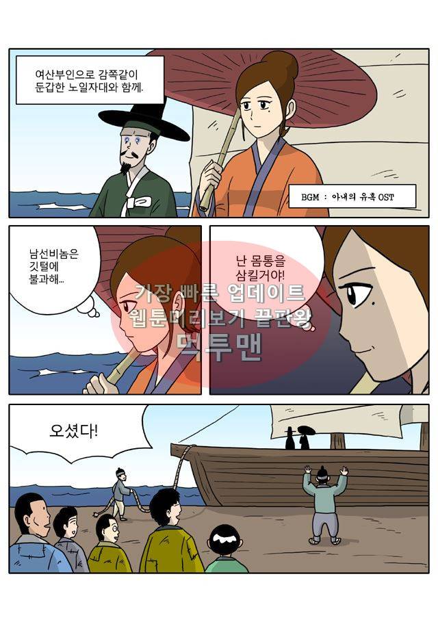 신과함께 신화편 3권 3화 3