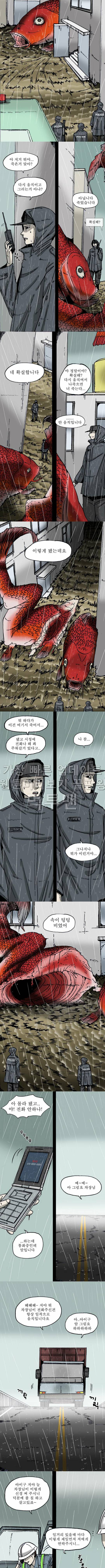 조의 영역 12화 2