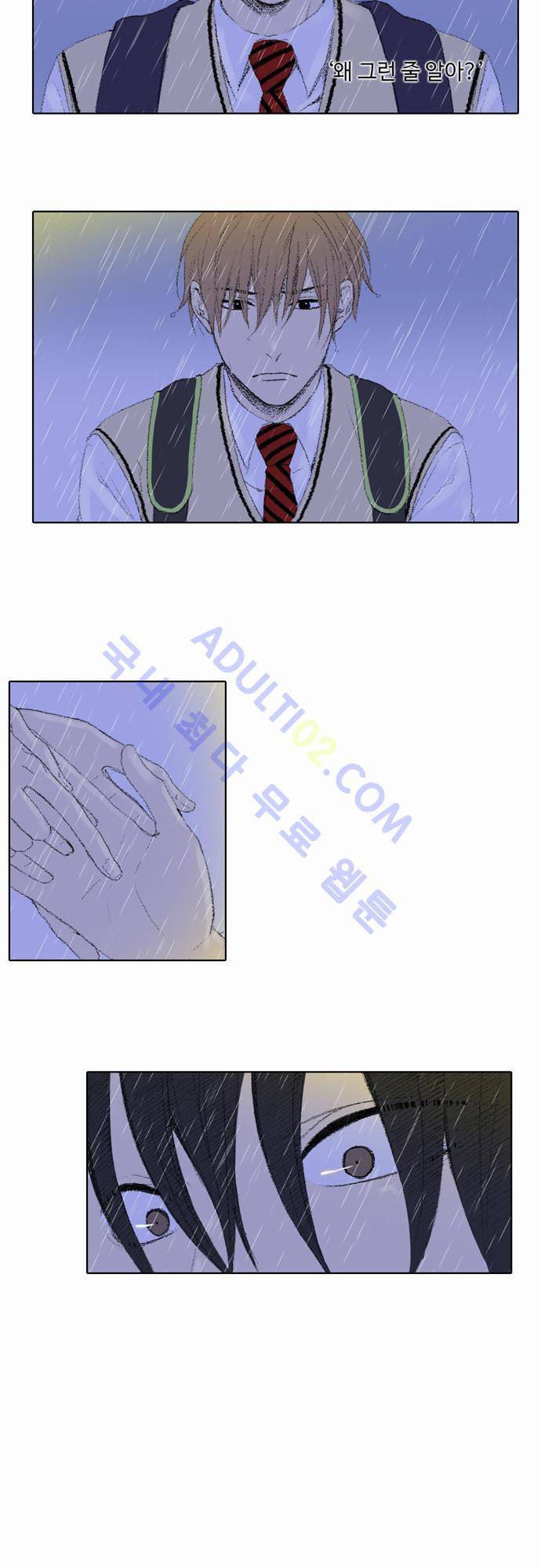 낮은 곳으로 20화 4