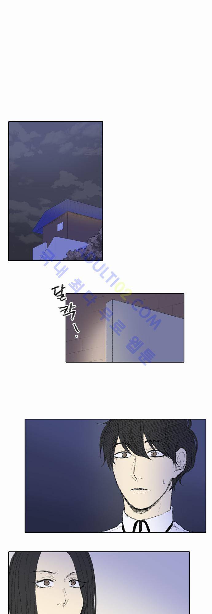 낮은 곳으로 30화 1