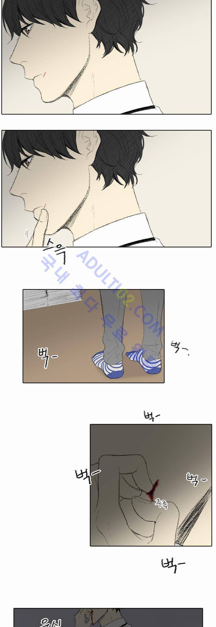 낮은 곳으로 30화 4
