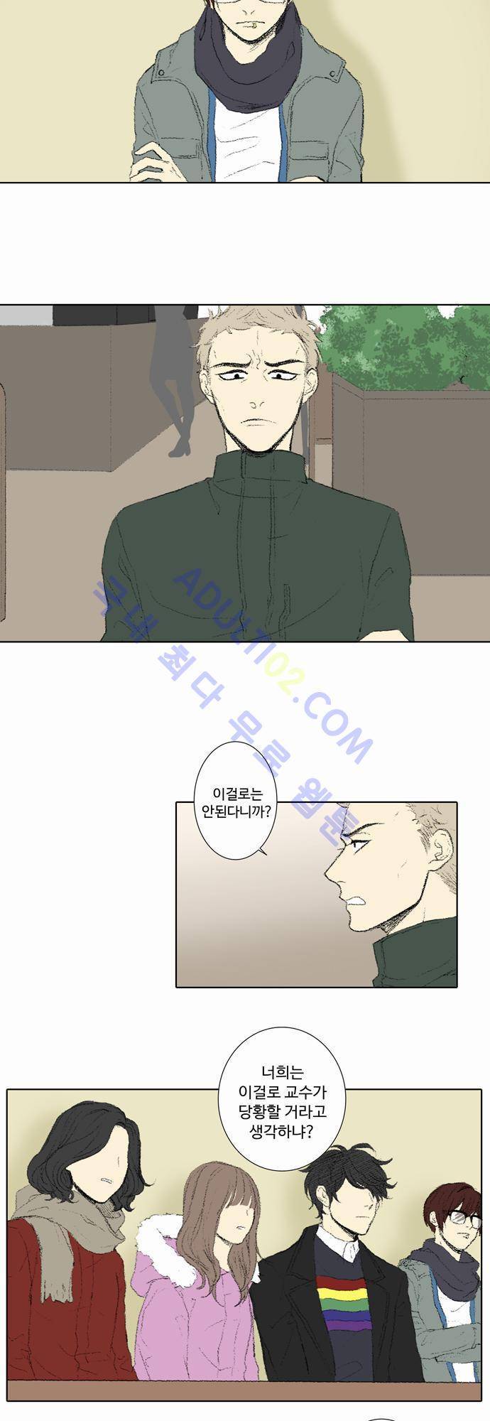 낮은 곳으로 39화 2