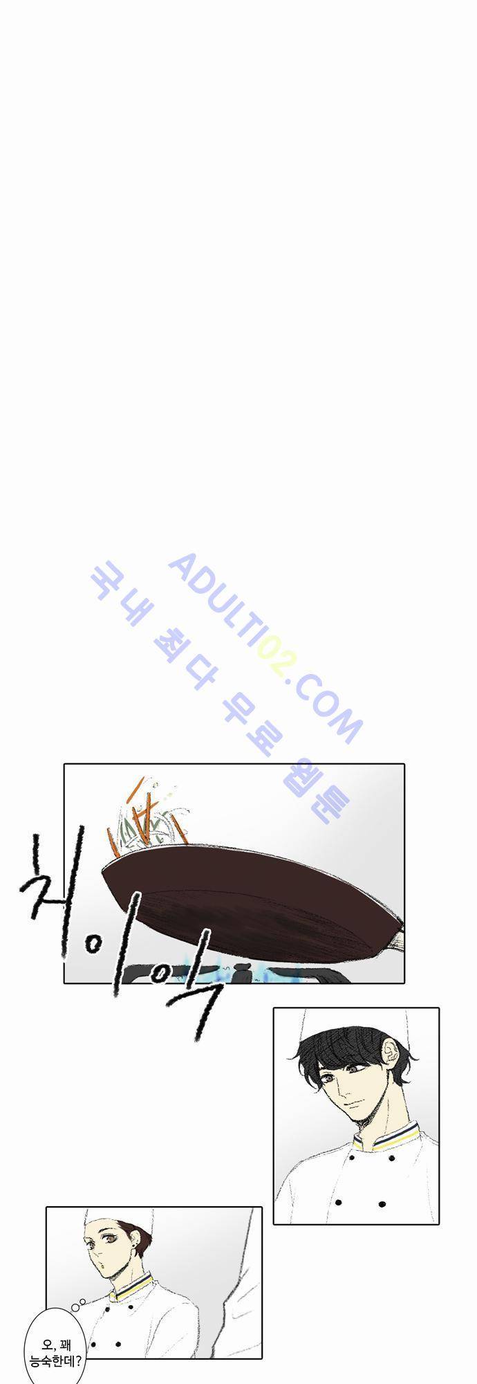 낮은 곳으로 49화 2