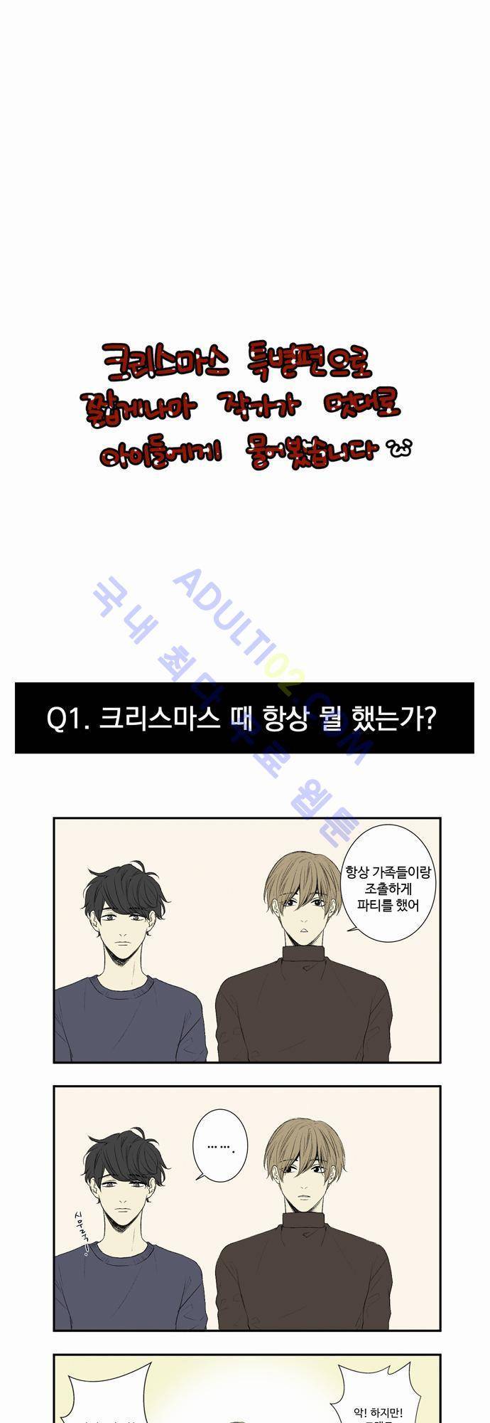 낮은 곳으로 특별편2 1