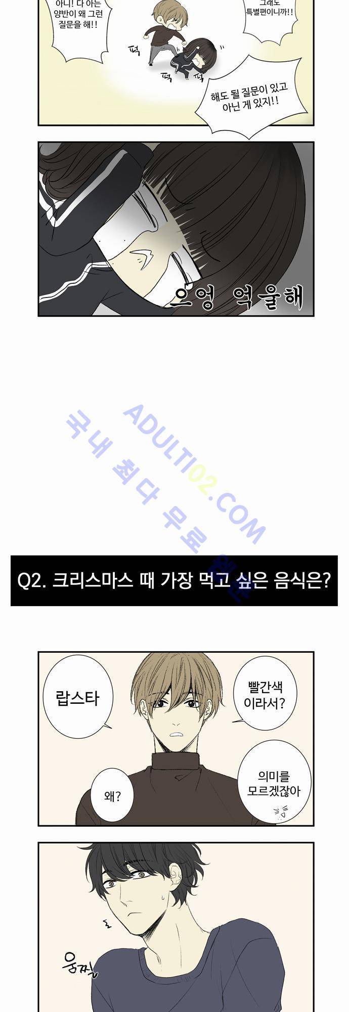 낮은 곳으로 특별편2 2