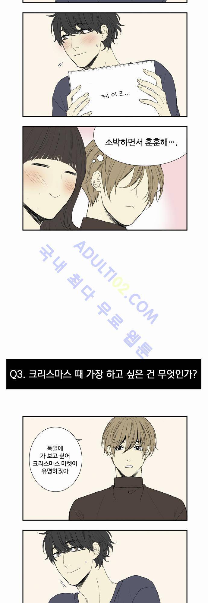 낮은 곳으로 특별편2 3