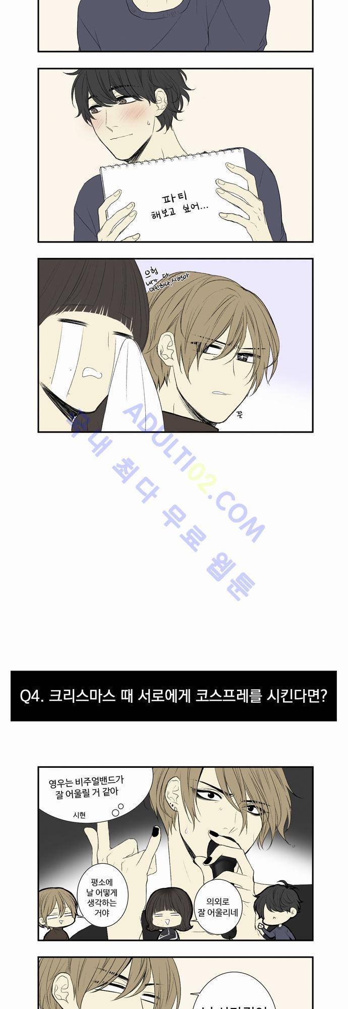 낮은 곳으로 특별편2 4