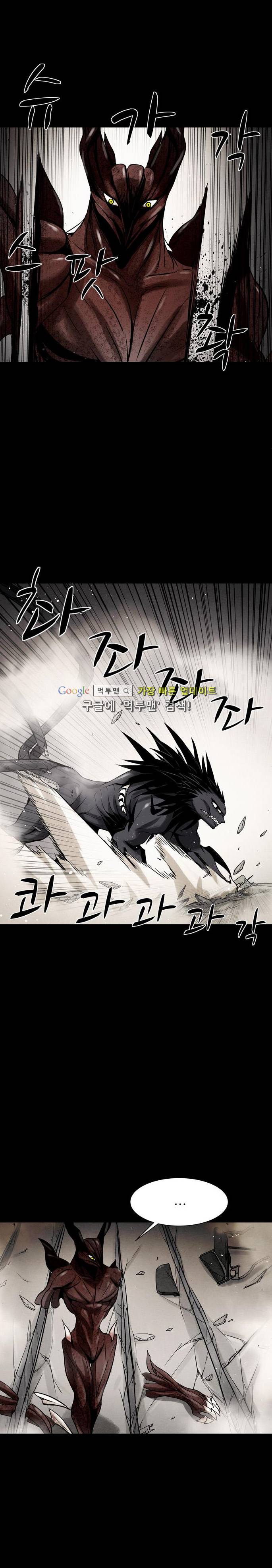 감염자 72화 14