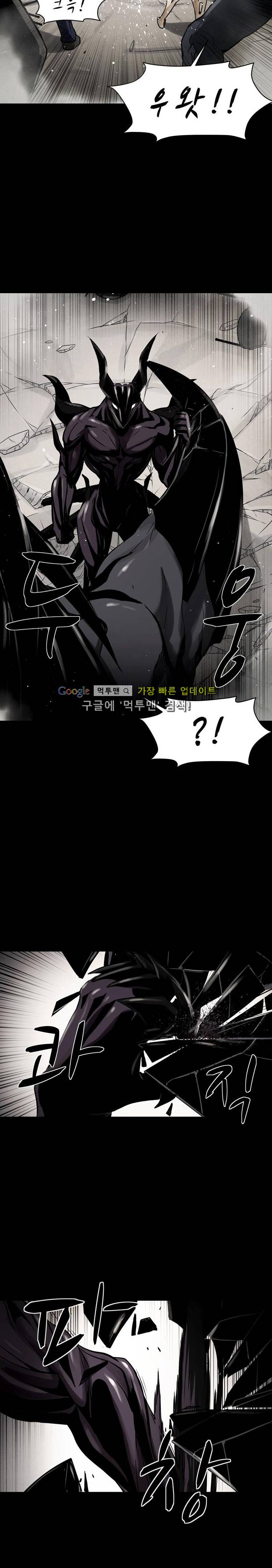 감염자 72화 17
