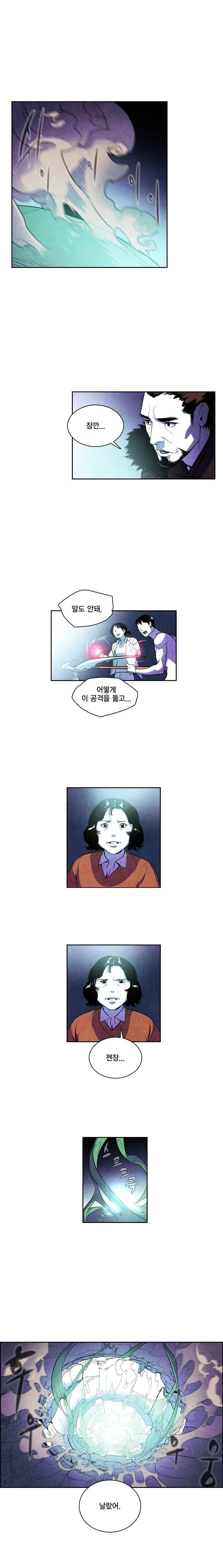 혼신 시즌2(수) 31화 1