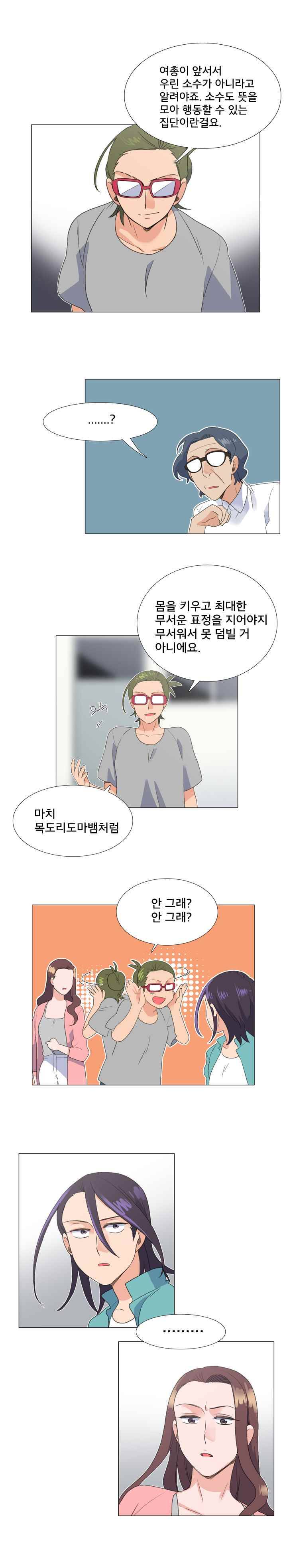 공대에는 아름이가 없다 43화 2