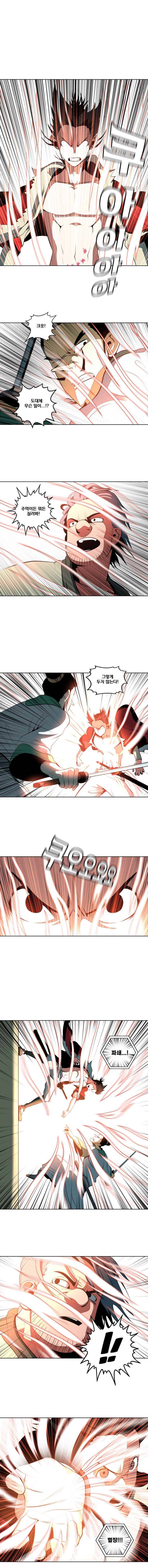 오랑캐 4화 2