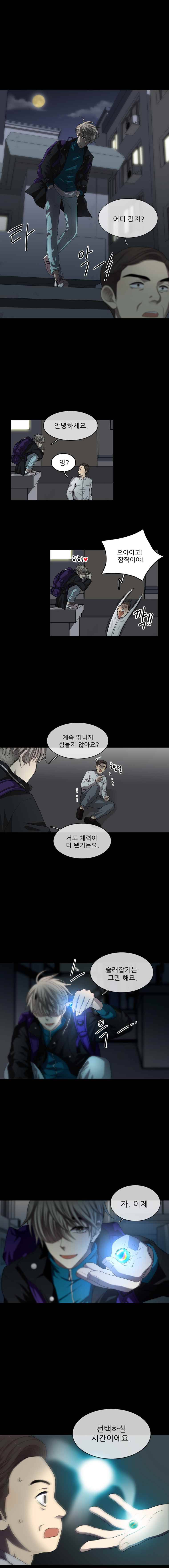 고양이 마마님 프롤로그 4