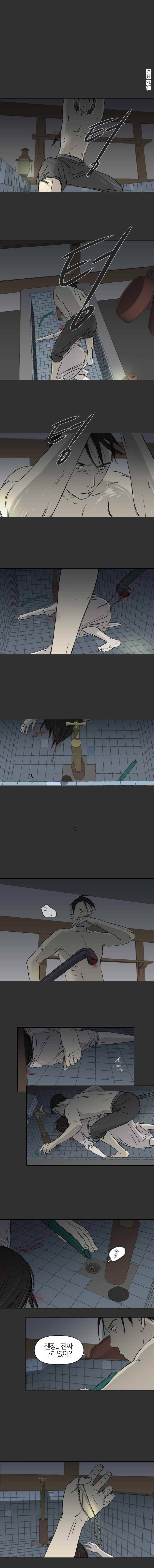집행자여 3화 2
