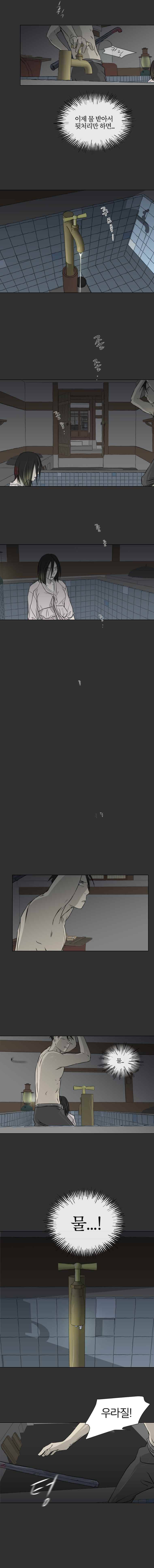 집행자여 3화 5