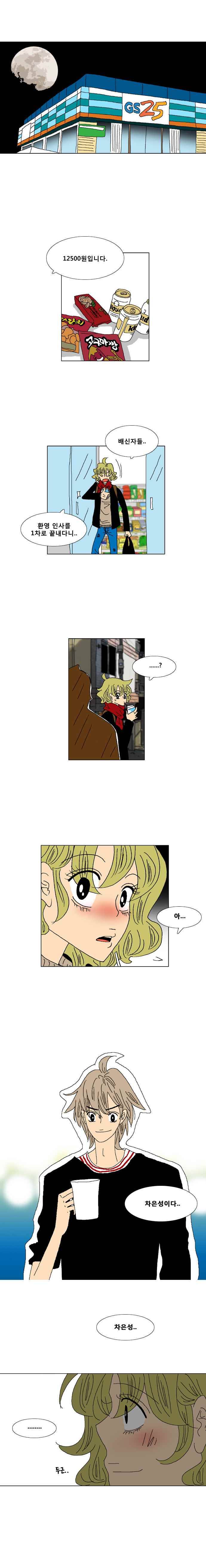 오만상과 편견 3화 네 멋대로 해라 2