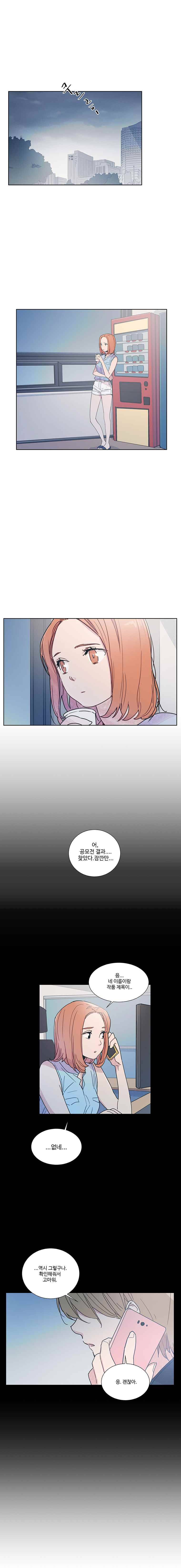 개밥도토리 25화 1