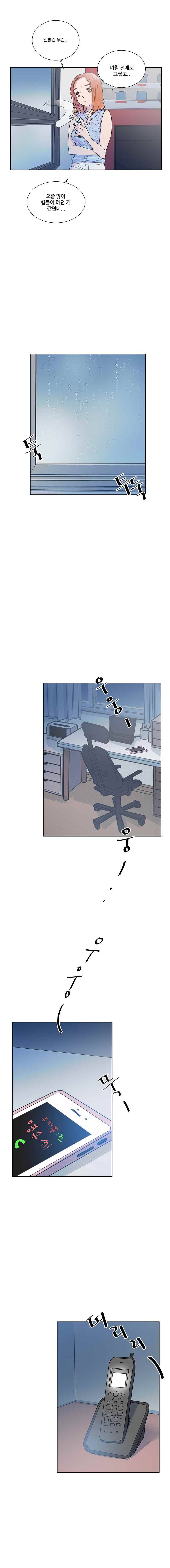 개밥도토리 25화 2