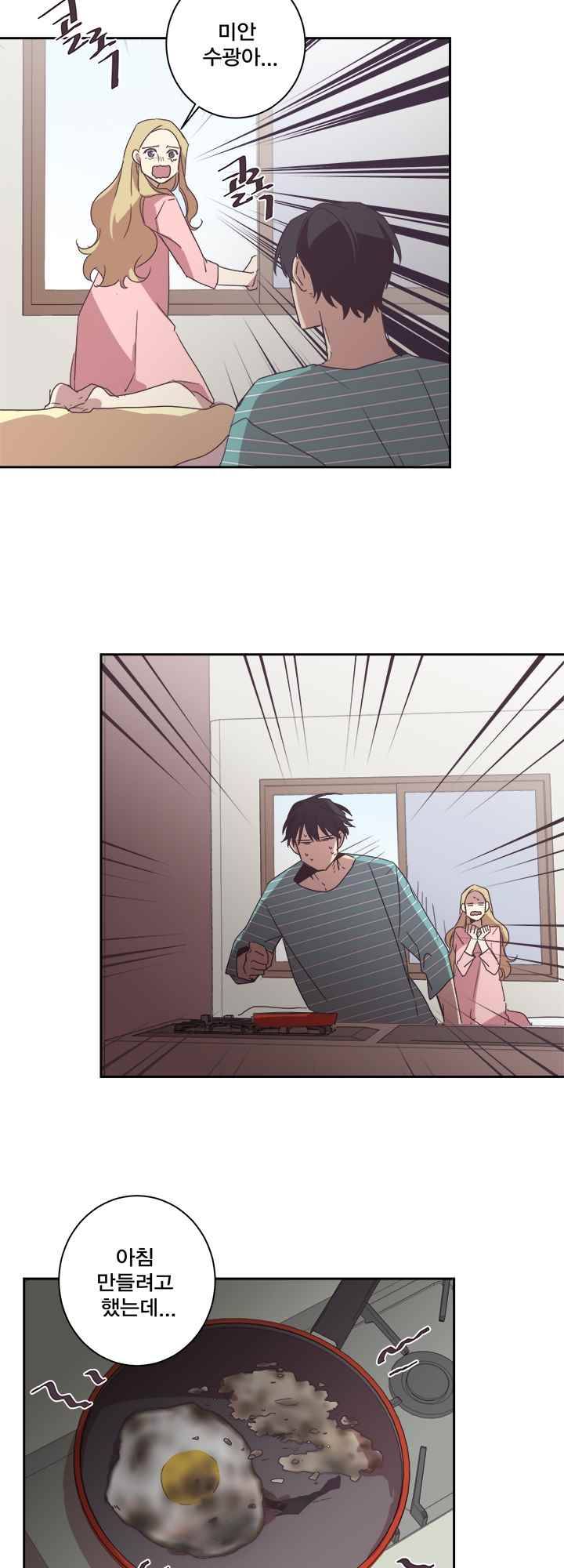징크스의 연인 시즌2 8화 2