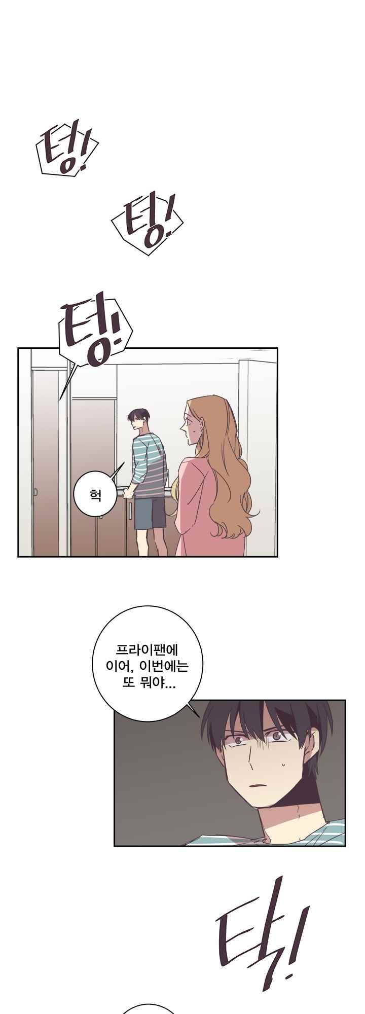 징크스의 연인 시즌2 8화 4