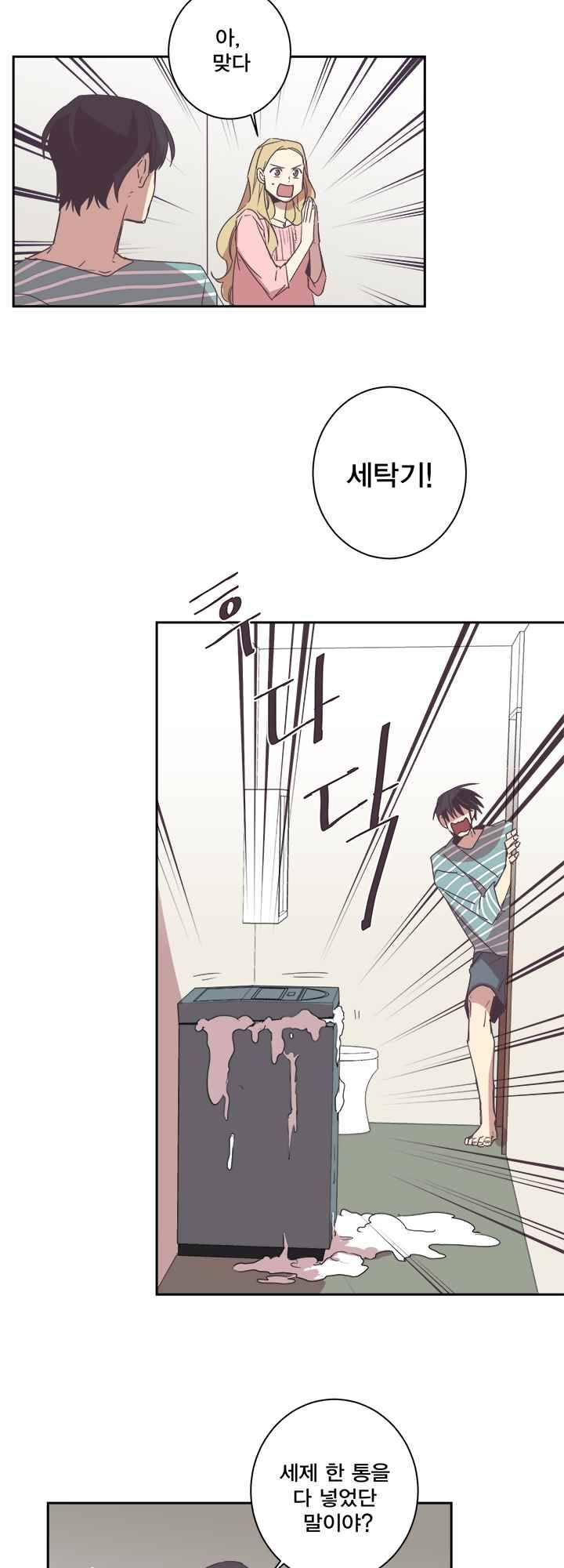 징크스의 연인 시즌2 8화 5