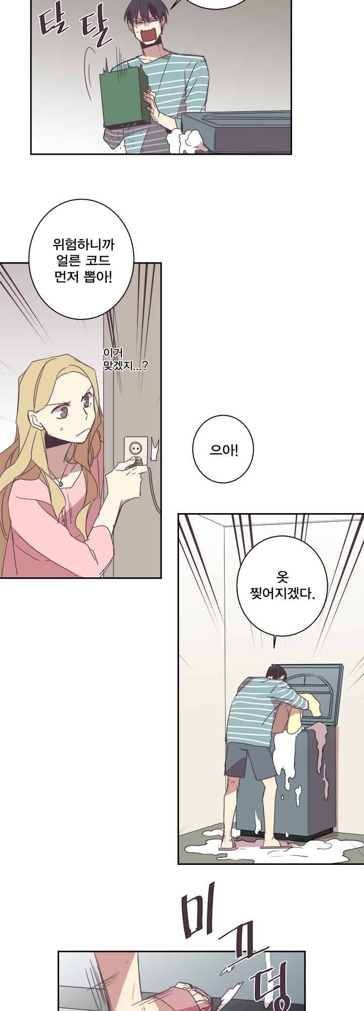 징크스의 연인 시즌2 8화 6