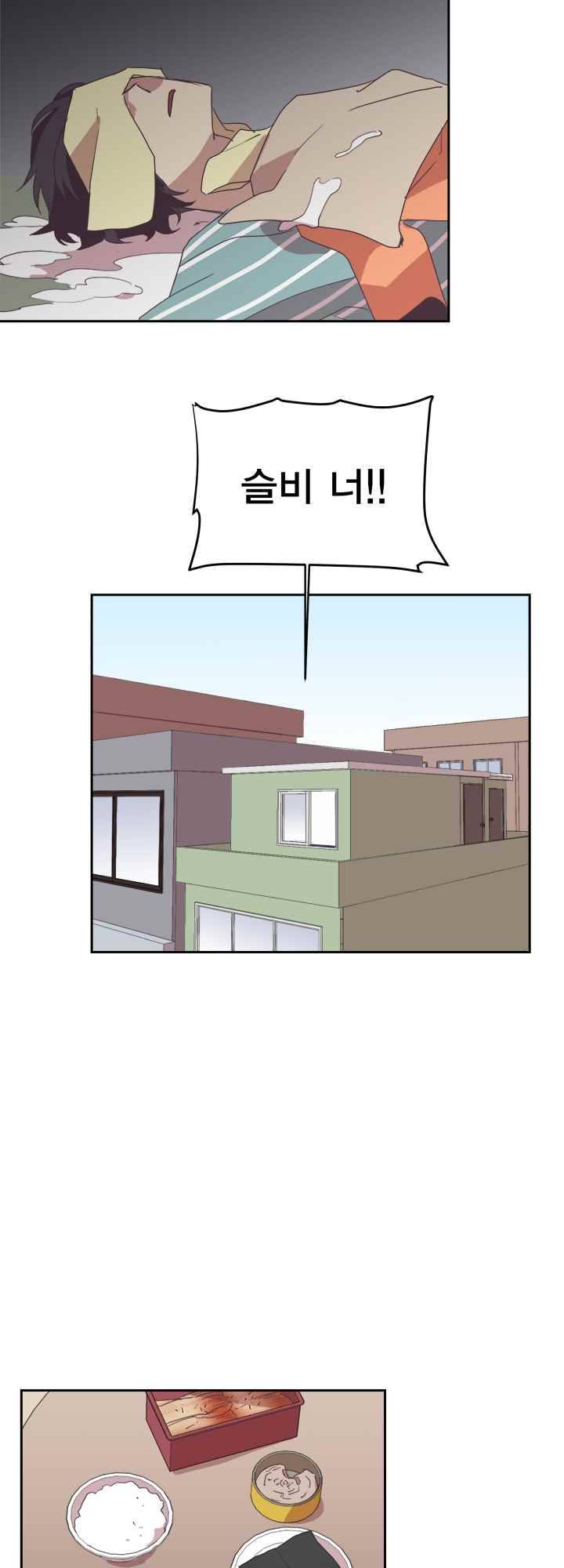징크스의 연인 시즌2 8화 8