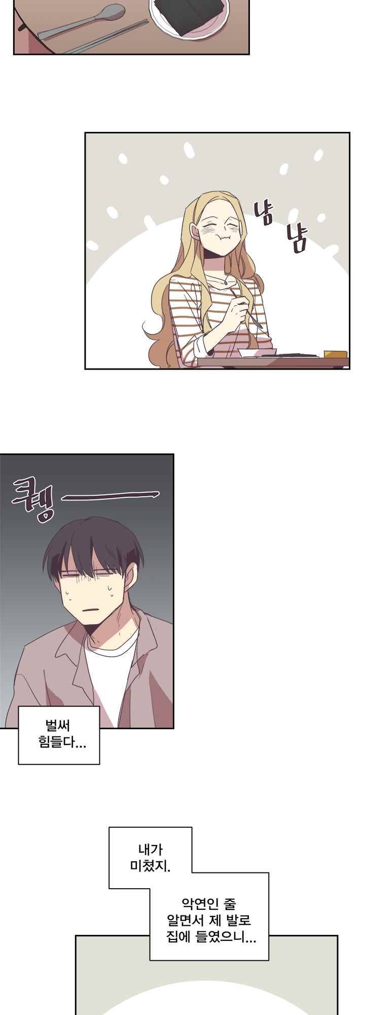 징크스의 연인 시즌2 8화 9