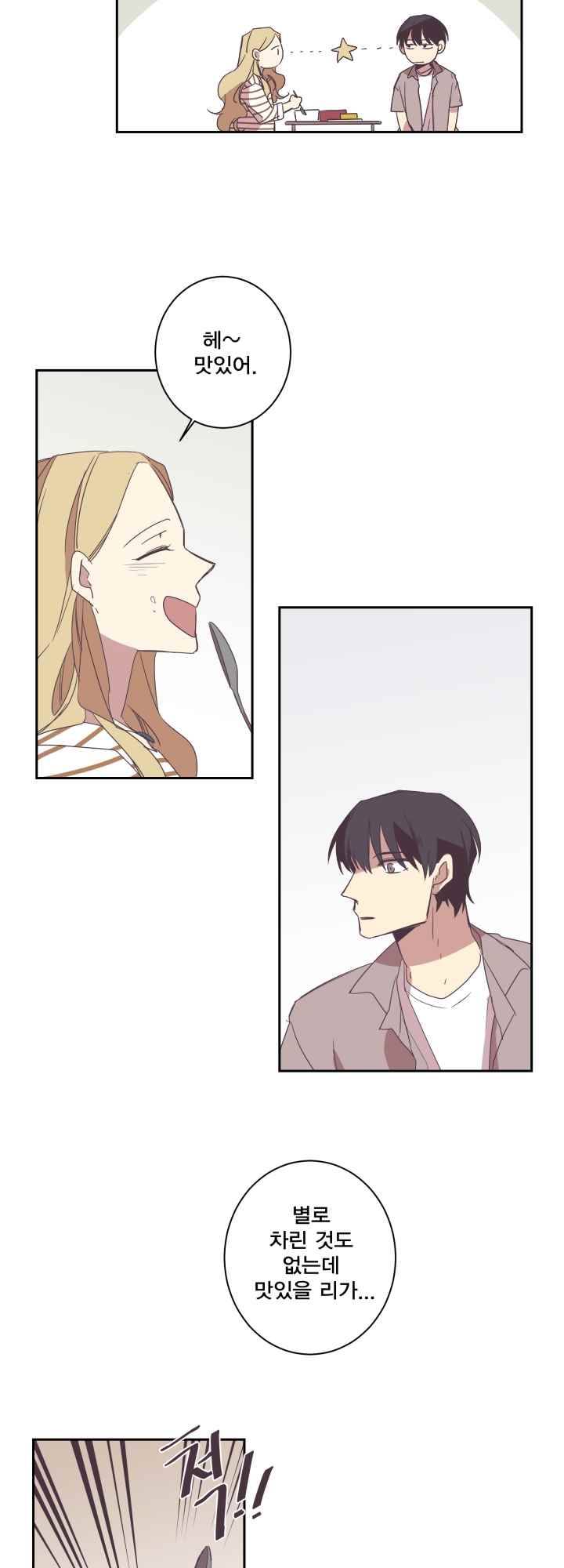 징크스의 연인 시즌2 8화 10
