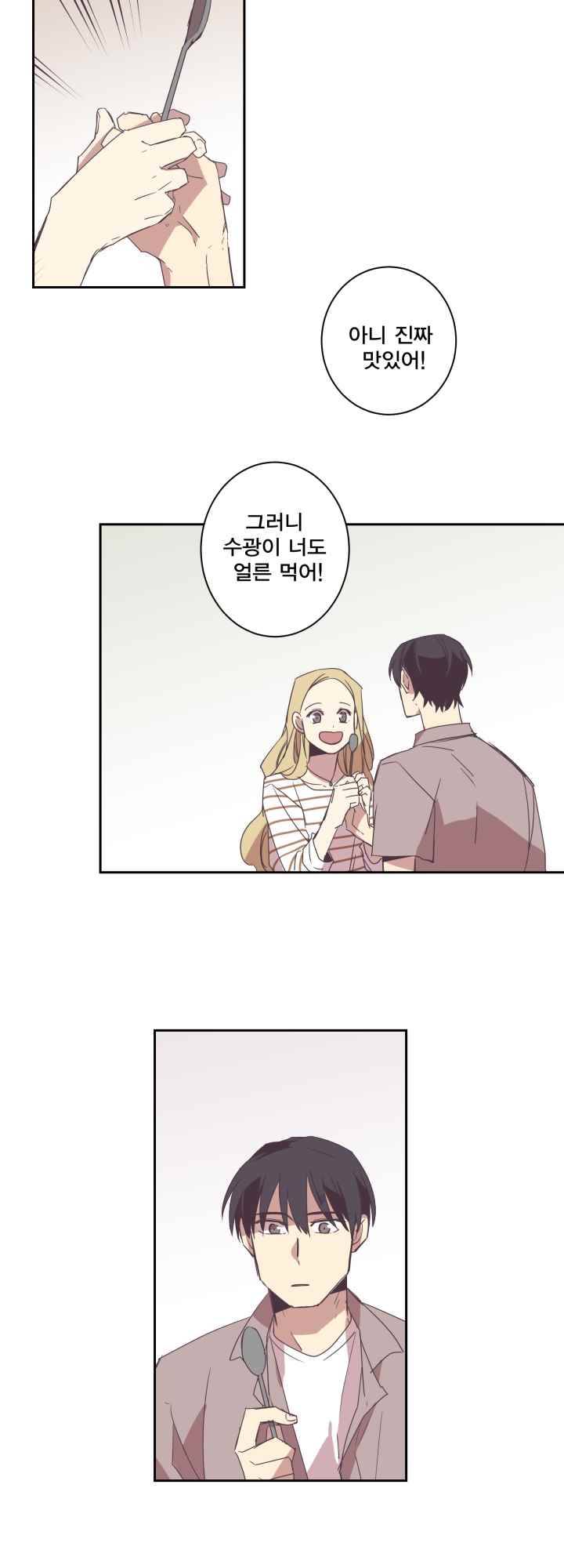 징크스의 연인 시즌2 8화 11