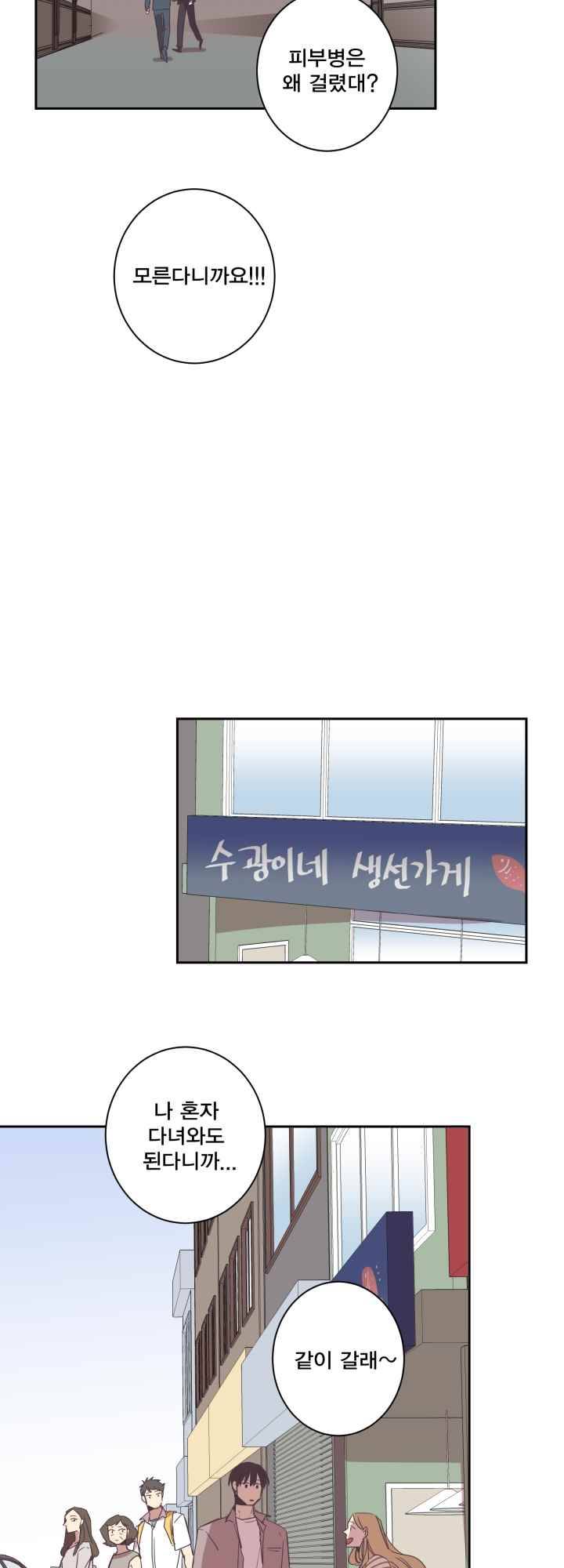 징크스의 연인 시즌2 8화 14