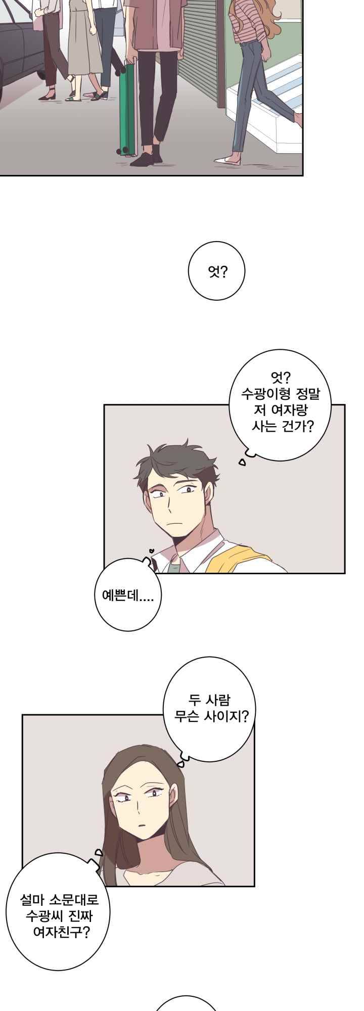 징크스의 연인 시즌2 8화 15