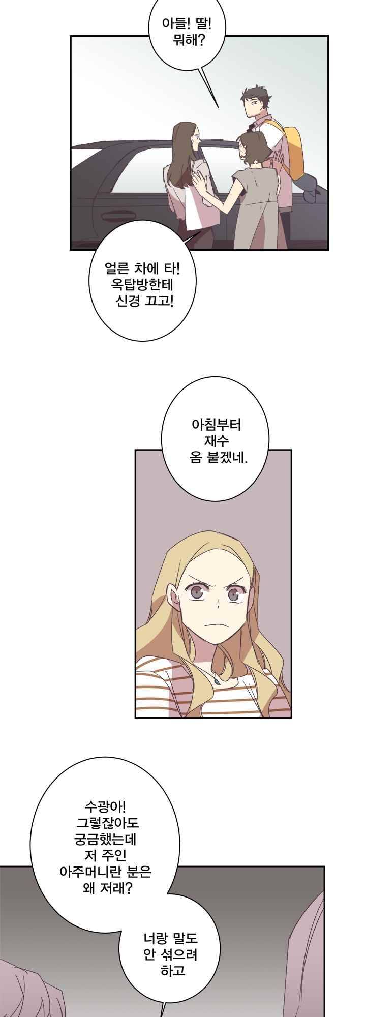 징크스의 연인 시즌2 8화 16